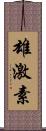 雄激素 Scroll