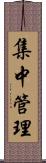 集中管理 Scroll