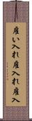 雇い入れ Scroll