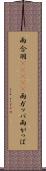 雨合羽(ateji) Scroll