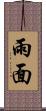 雨面 Scroll