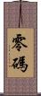 零碼 Scroll