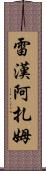 Rayhan Azam Scroll
