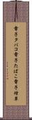 電子タバコ Scroll