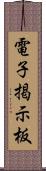 電子掲示板 Scroll