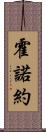 Honoyo Scroll