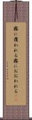 霧に覆われる Scroll