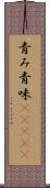 青み Scroll