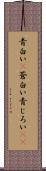 青白い(P) Scroll