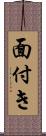 面付き Scroll