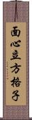 面心立方格子 Scroll