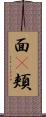 面(P) Scroll