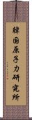 韓国原子力研究所 Scroll