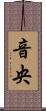 音央 Scroll
