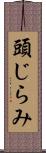 頭じらみ Scroll