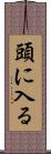 頭に入る Scroll