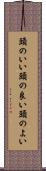 頭のいい Scroll