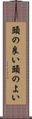 頭の良い Scroll