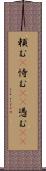 頼む(P) Scroll