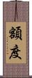 額度 Scroll
