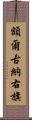 額爾古納右旗 Scroll