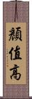 顏值高 Scroll