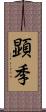 顕季 Scroll