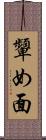 顰め面 Scroll