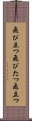 飛び立つ Scroll