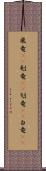 飛竜(rK) Scroll