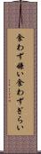 食わず嫌い Scroll