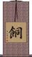 餇 Scroll