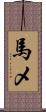 馬メ Scroll