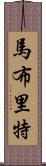 Majbritt Scroll