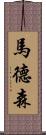 Madsen Scroll