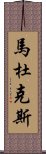 Madux Scroll