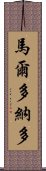 Marudonado Scroll