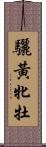 驪黃牝牡 Scroll