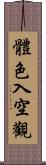 體色入空觀 Scroll