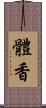 體香 Scroll