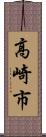 高崎市 Scroll