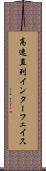 高速直列インターフェイス Scroll
