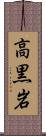 高黒岩 Scroll
