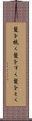 髪を梳く Scroll