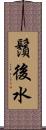 鬚後水 Scroll