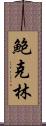 Pauklin Scroll