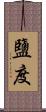 鹽度 Scroll