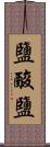 鹽酸鹽 Scroll