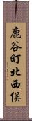 鹿谷町北西俣 Scroll