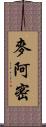 麥阿密 Scroll